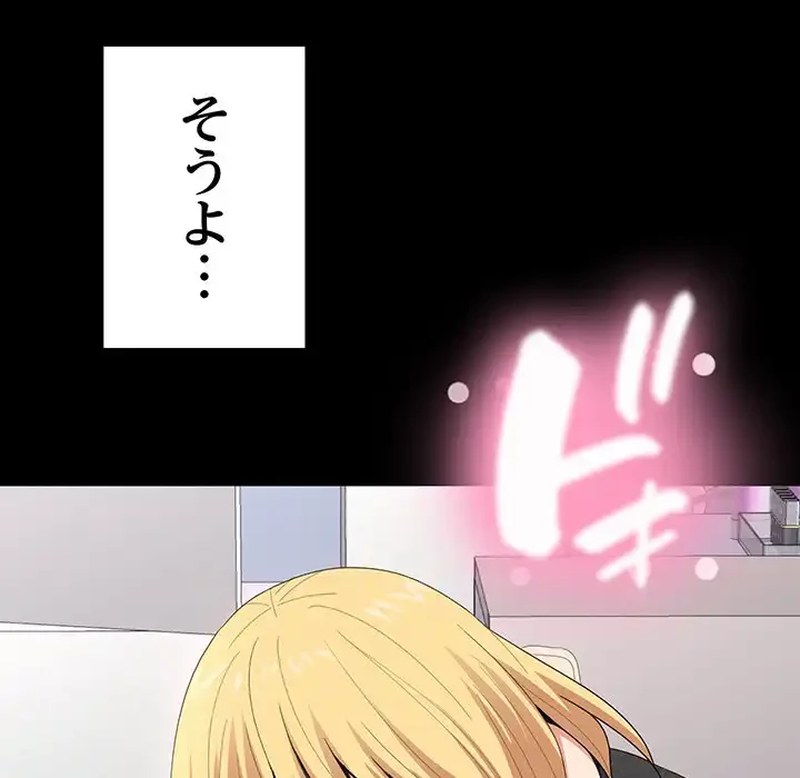 ミルクテラピー 第10話 - 51