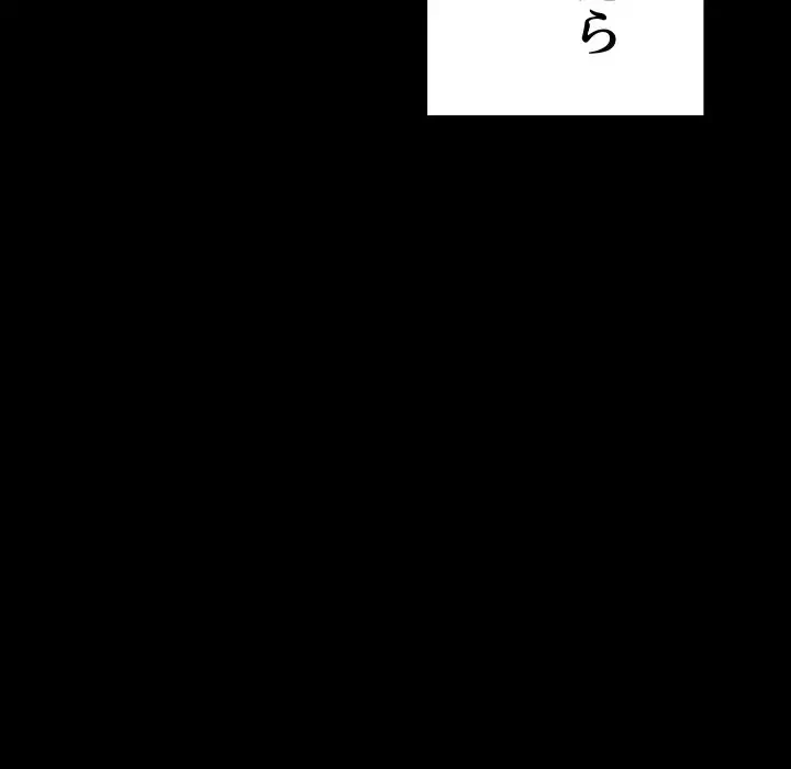 ミルクテラピー 第10話 - 54