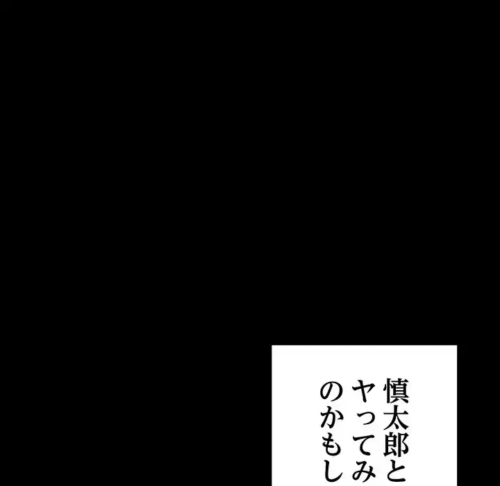 ミルクテラピー 第10話 - 55