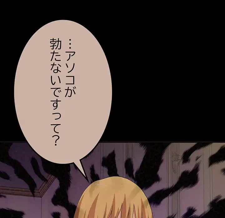 ミルクテラピー 第10話 - 60