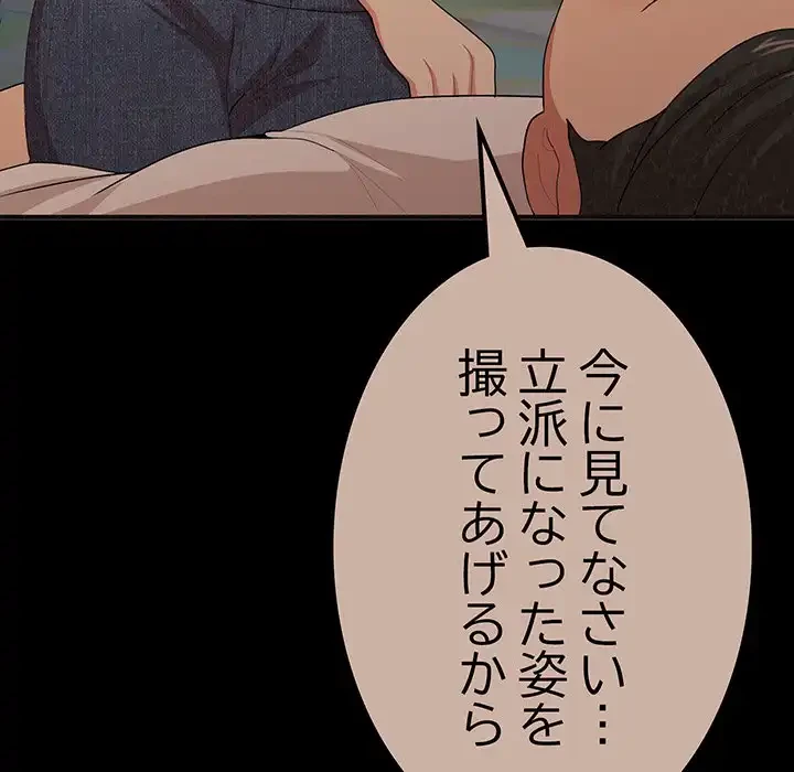 ミルクテラピー 第10話 - 62