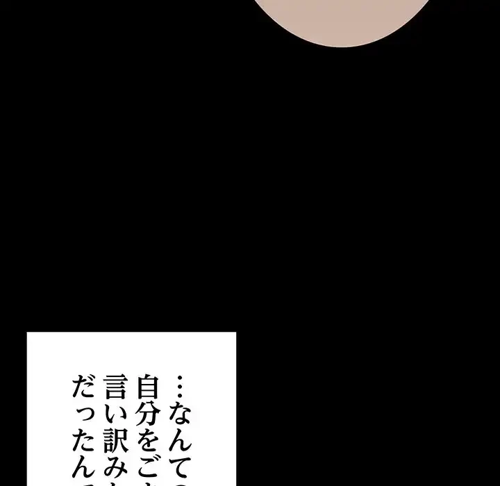 ミルクテラピー 第10話 - 63