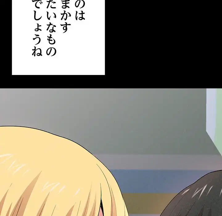 ミルクテラピー 第10話 - 64