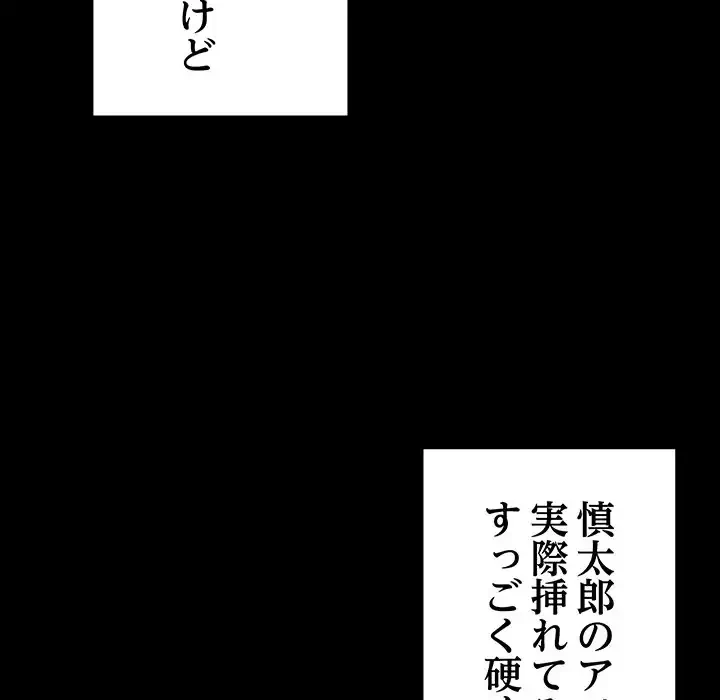 ミルクテラピー 第10話 - 70