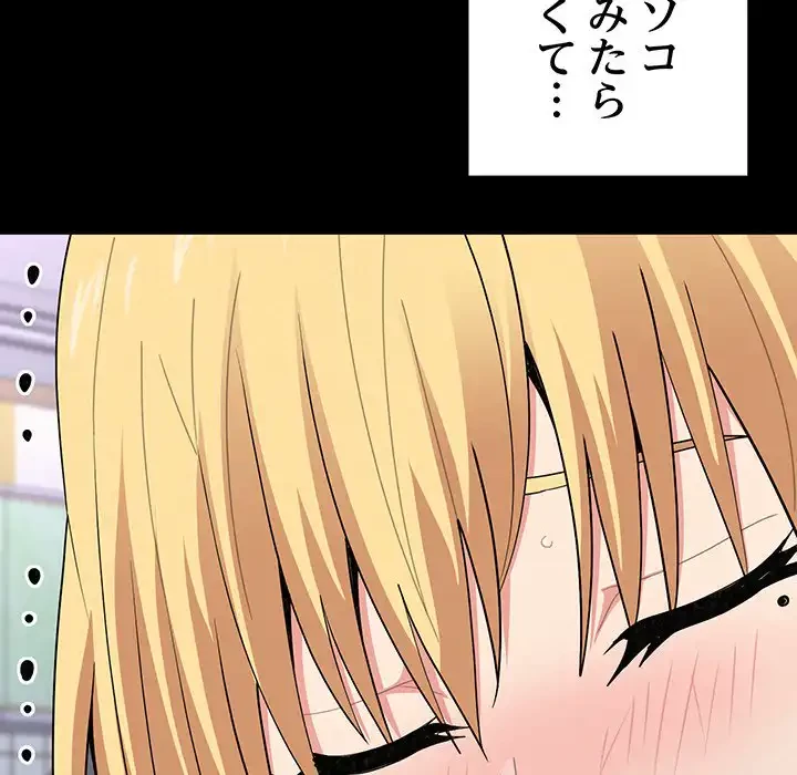 ミルクテラピー 第10話 - 71
