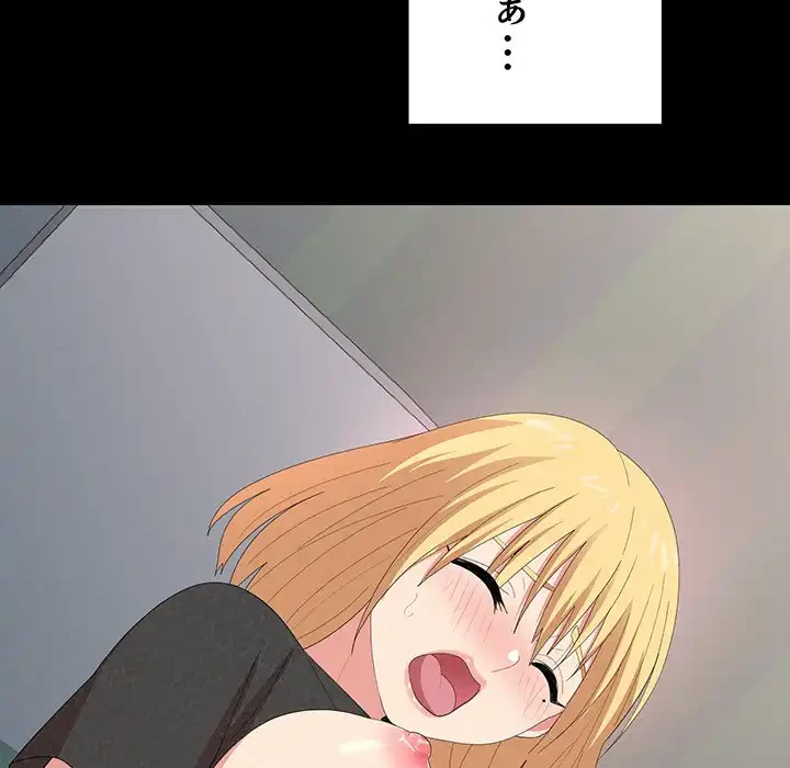 ミルクテラピー 第10話 - 74