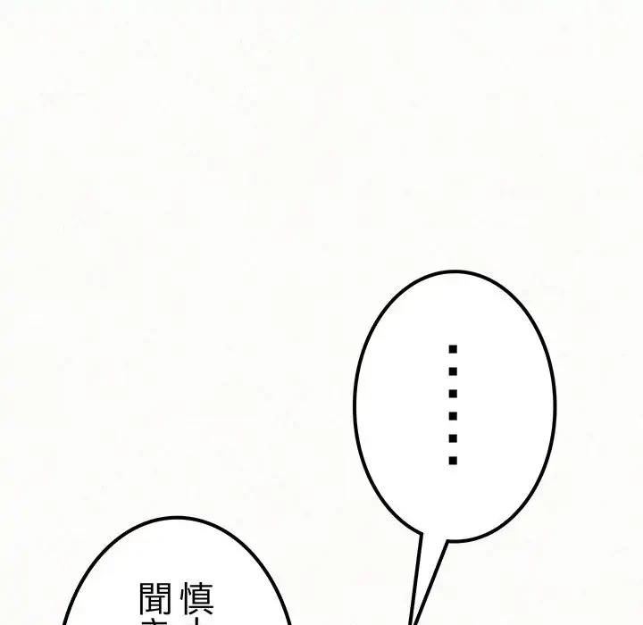 ミルクテラピー 第10話 - 95