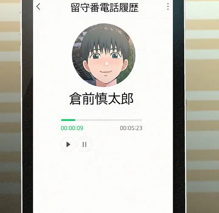 ミルクテラピー 第10話 - 101