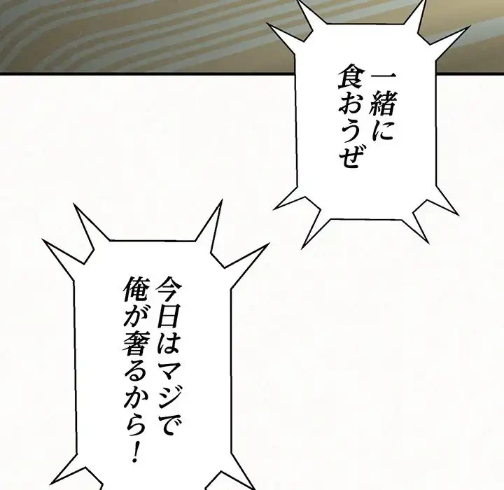 ミルクテラピー 第10話 - 106