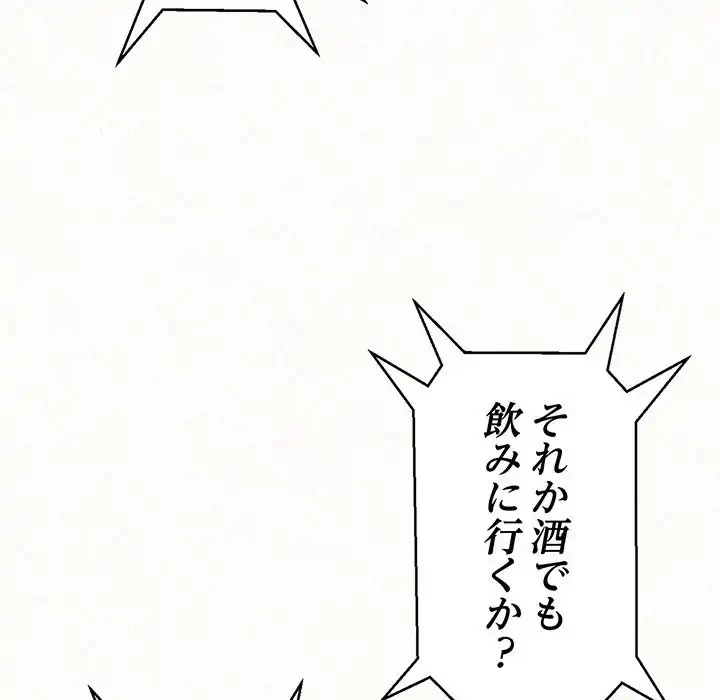 ミルクテラピー 第10話 - 107