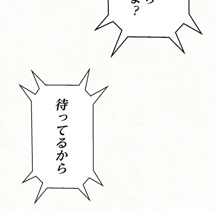 ミルクテラピー 第10話 - 111