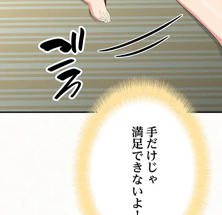 ミルクテラピー 第10話 - 127