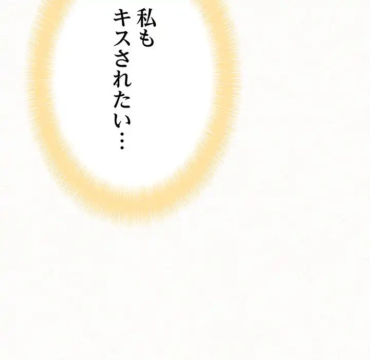 ミルクテラピー 第10話 - 135