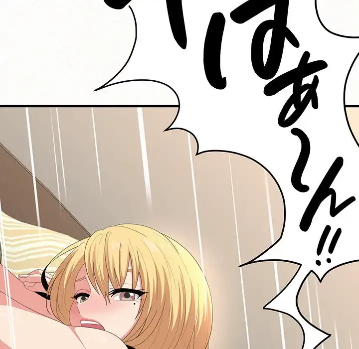 ミルクテラピー 第10話 - 153