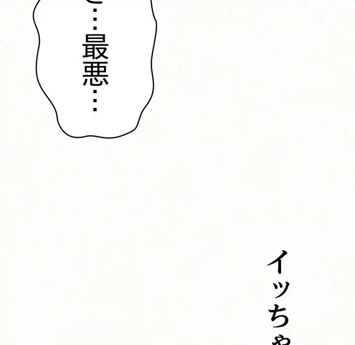 ミルクテラピー 第10話 - 161