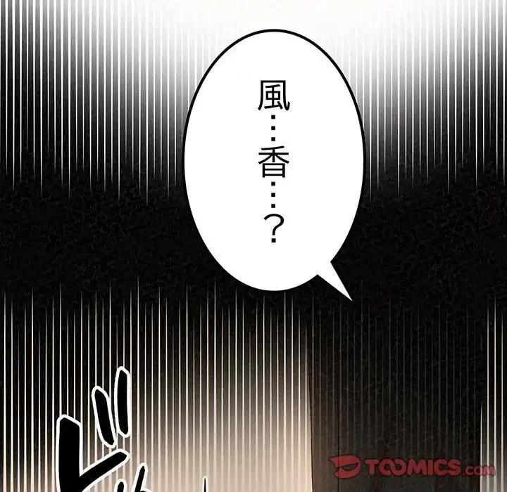 ミルクテラピー 第10話 - 165