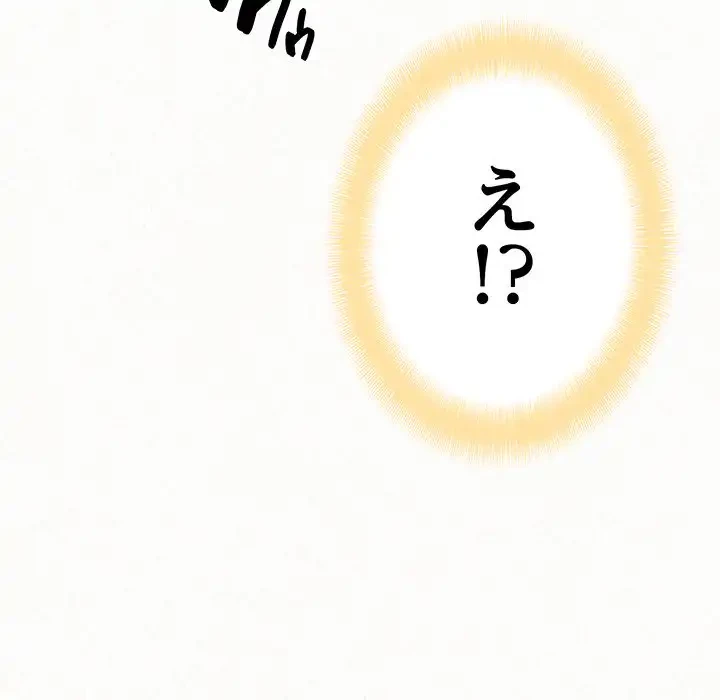 ミルクテラピー 第10話 - 168