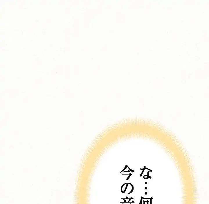 ミルクテラピー 第10話 - 171