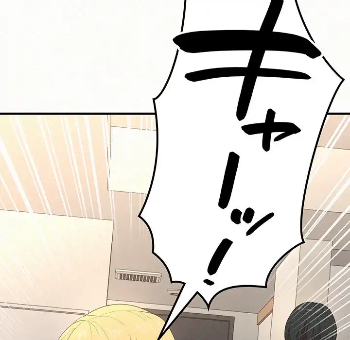 ミルクテラピー 第10話 - 183