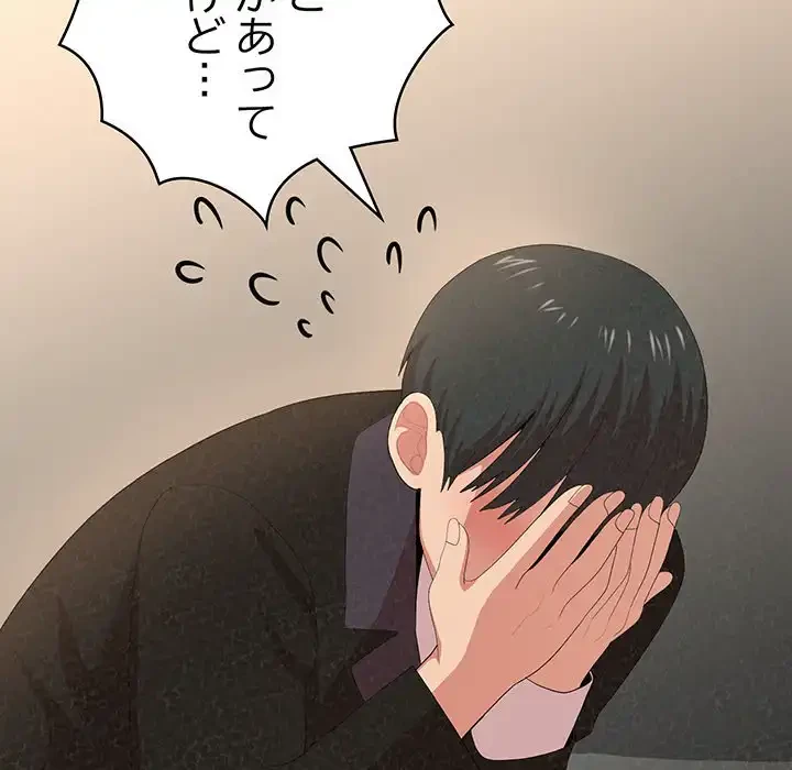 ミルクテラピー 第10話 - 187