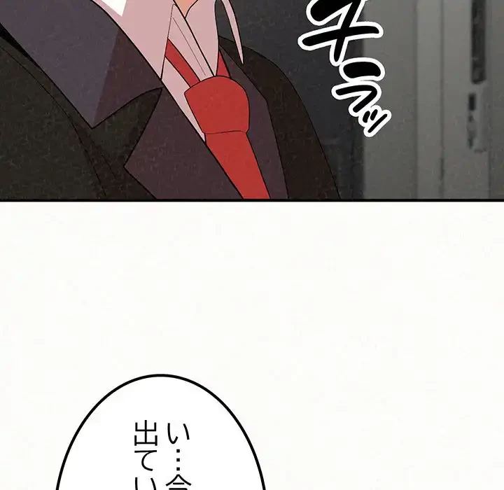 ミルクテラピー 第10話 - 200