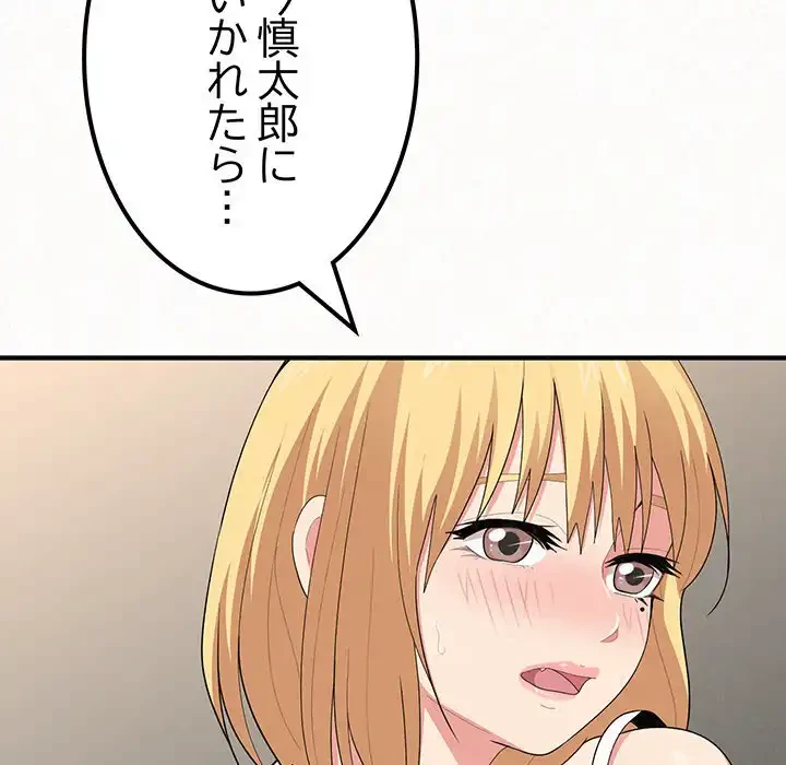 ミルクテラピー 第10話 - 201