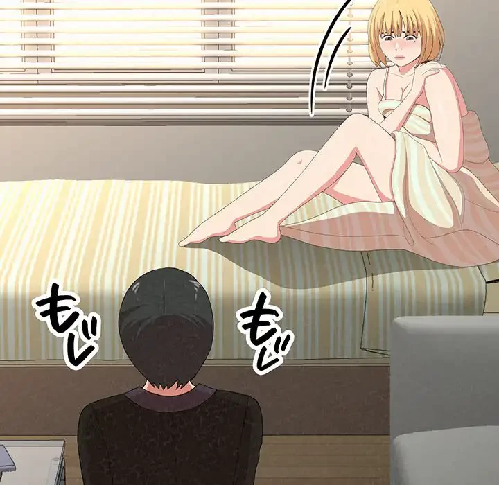 ミルクテラピー 第10話 - 205