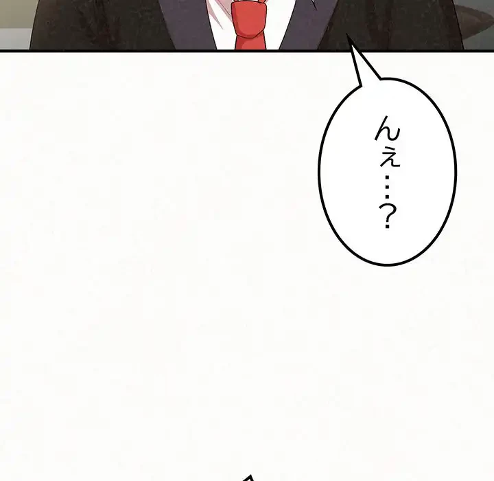 ミルクテラピー 第10話 - 211