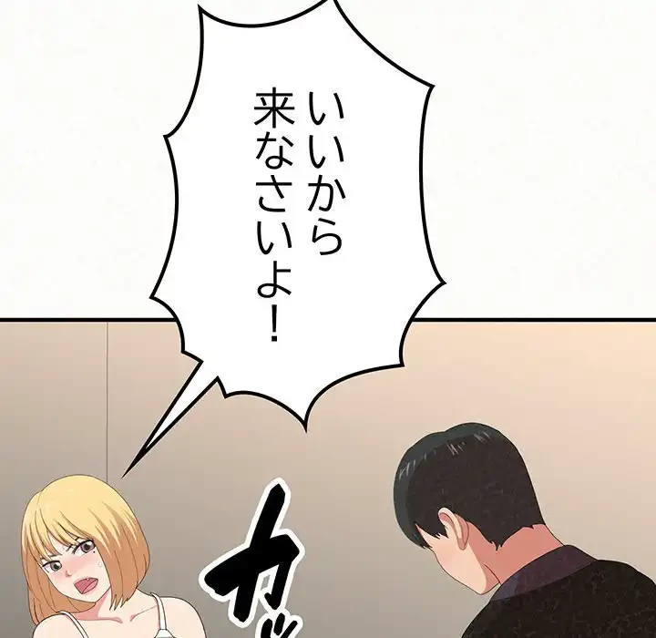 ミルクテラピー 第10話 - 212