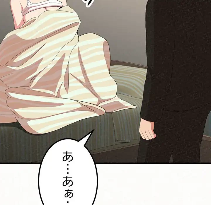 ミルクテラピー 第10話 - 213