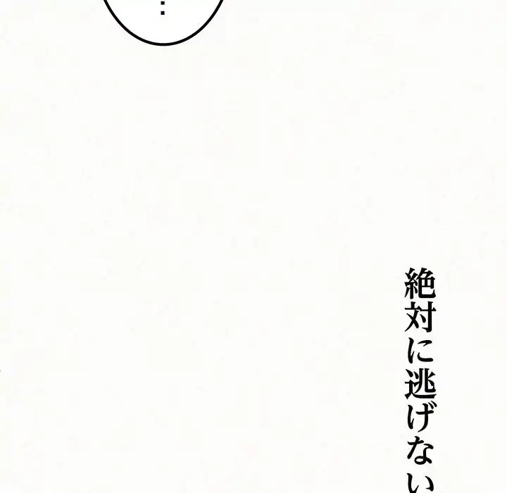 ミルクテラピー 第10話 - 214