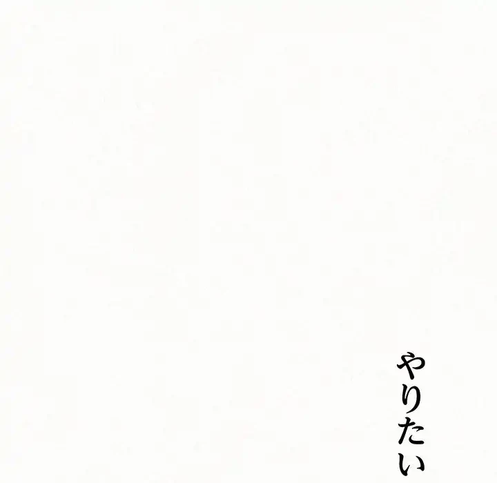 ミルクテラピー 第10話 - 217