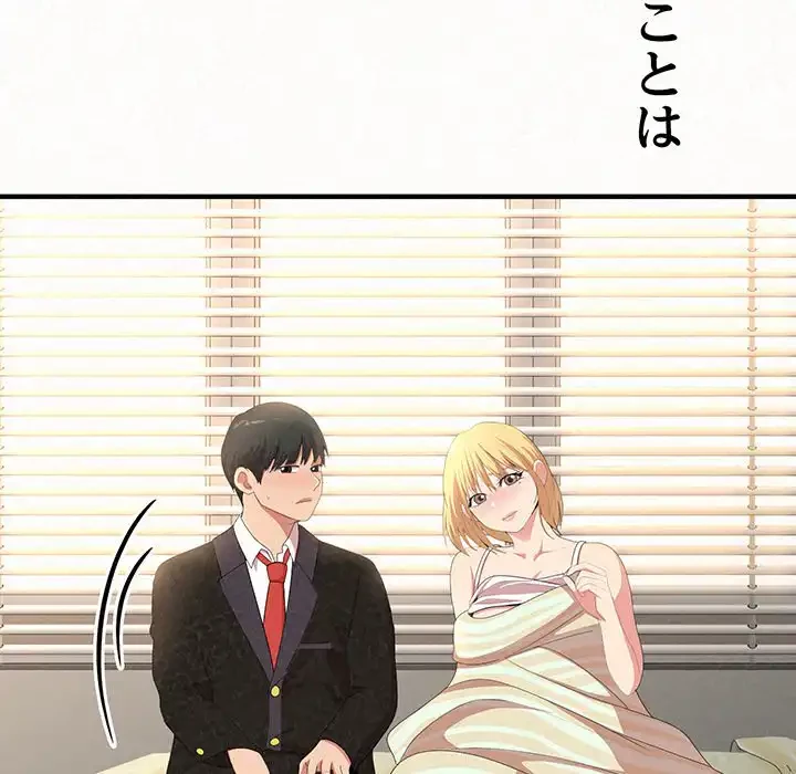 ミルクテラピー 第10話 - 218