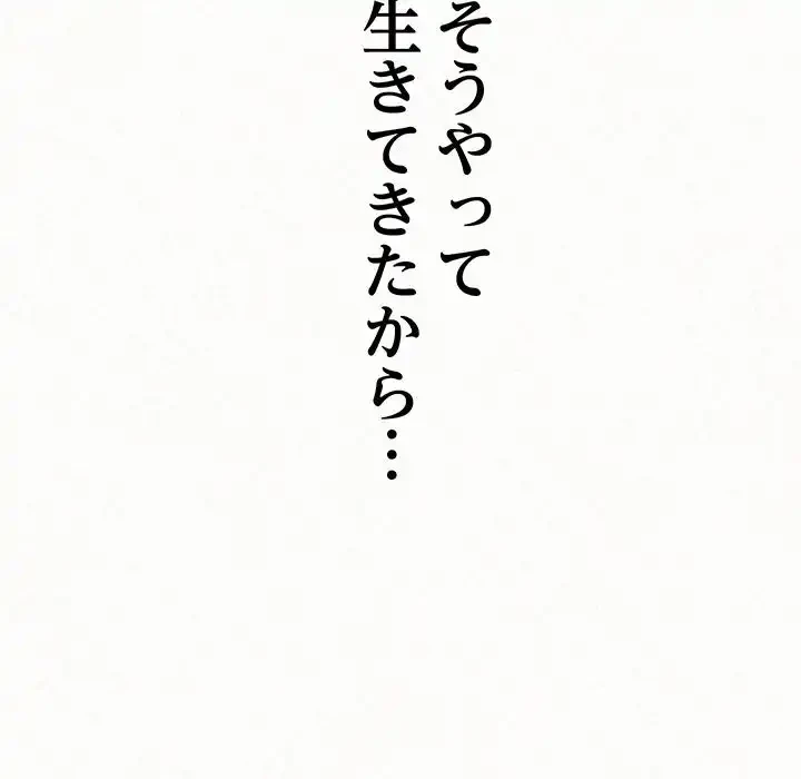 ミルクテラピー 第10話 - 227