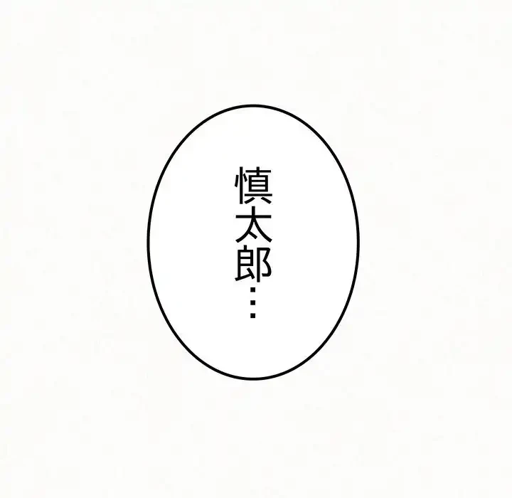 ミルクテラピー 第10話 - 229