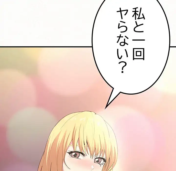 ミルクテラピー 第10話 - 231