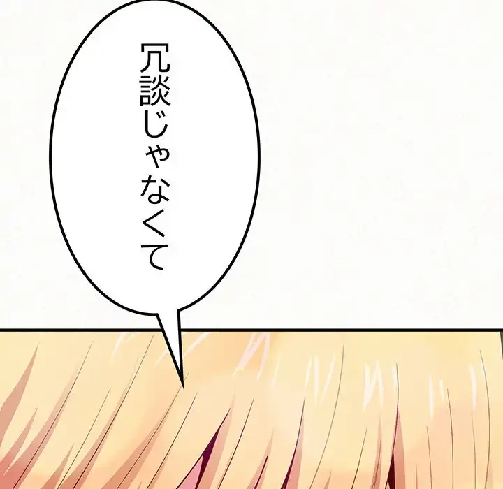 ミルクテラピー 第10話 - 235