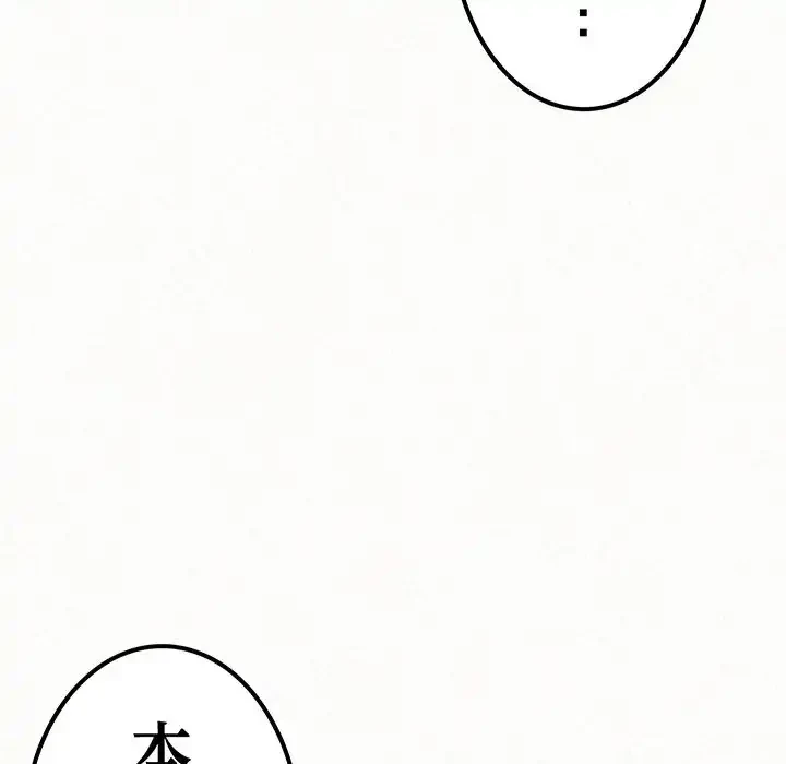 ミルクテラピー 第10話 - 238