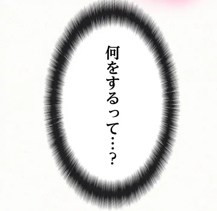 ミルクテラピー 第10話 - 241