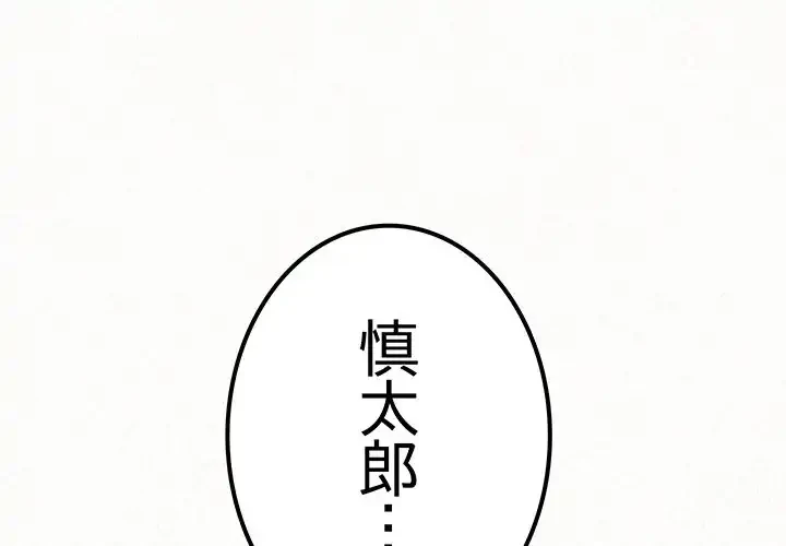 ミルクテラピー 第11話 - 2