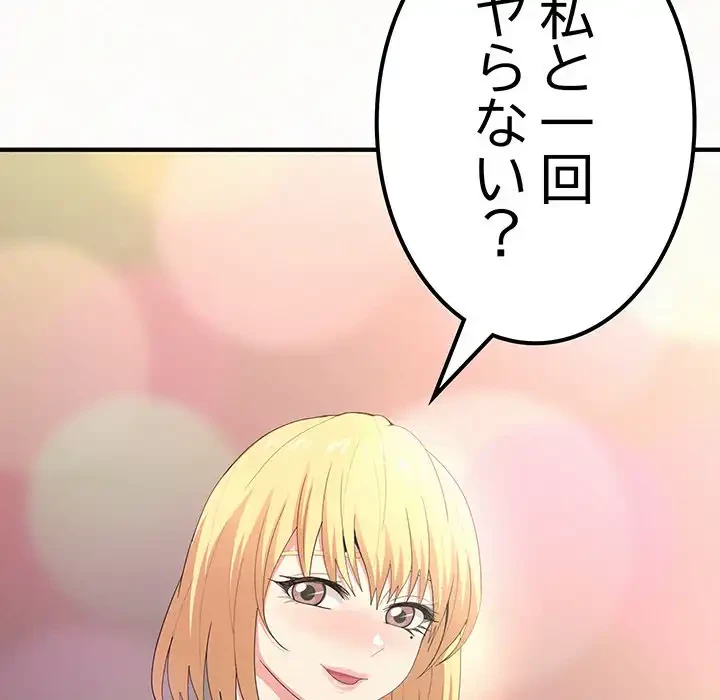 ミルクテラピー 第11話 - 5