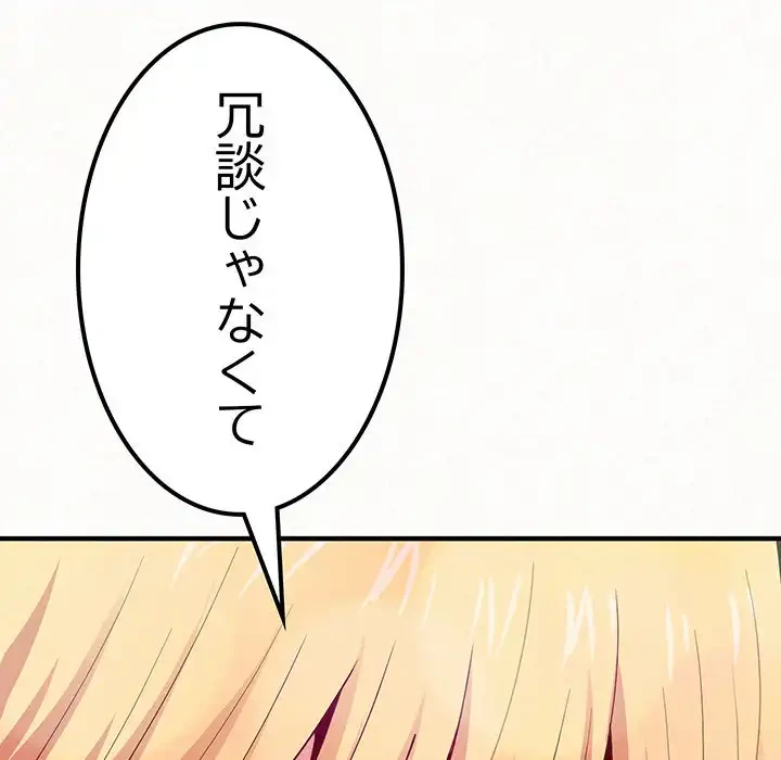 ミルクテラピー 第11話 - 9