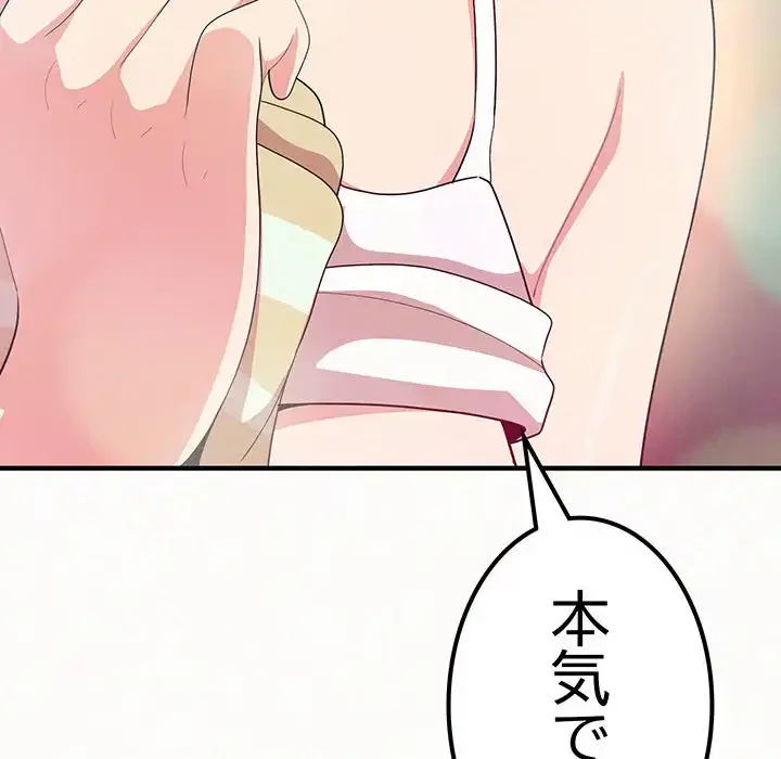 ミルクテラピー 第11話 - 11