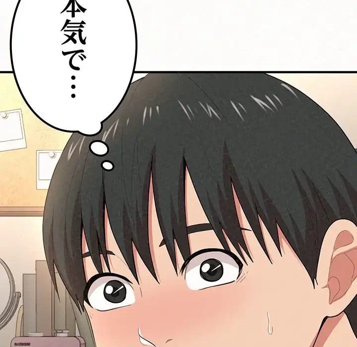 ミルクテラピー 第11話 - 13