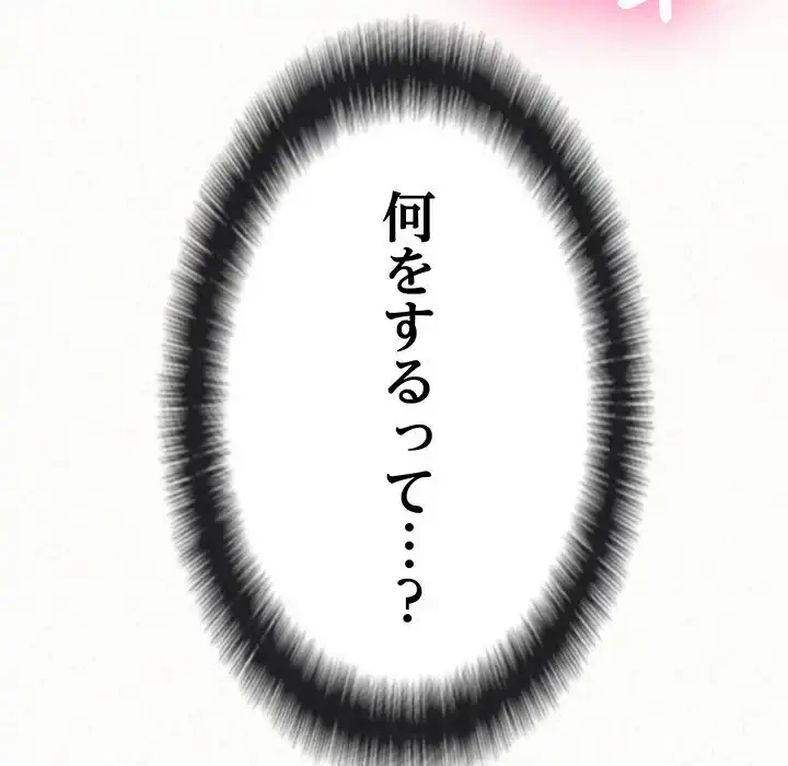 ミルクテラピー 第11話 - 15