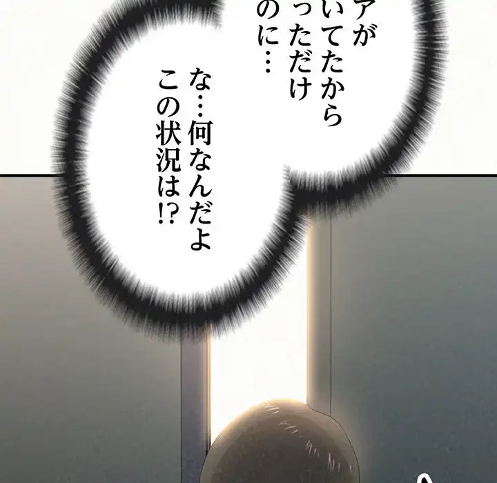 ミルクテラピー 第11話 - 22