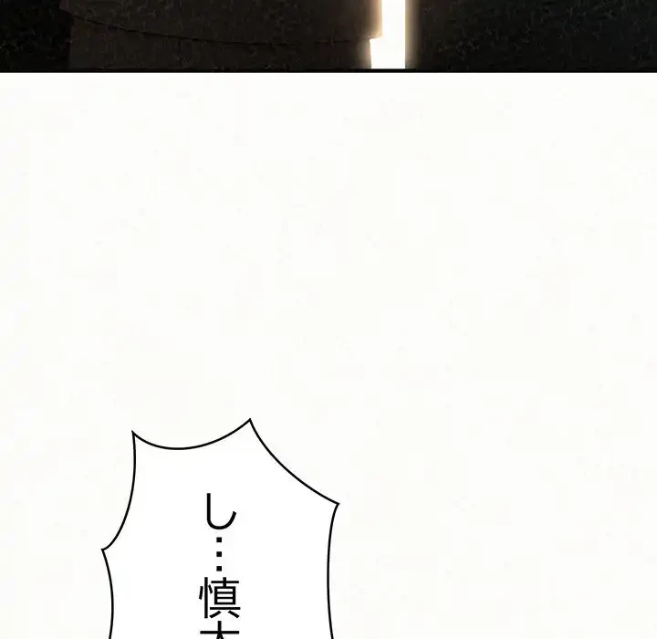 ミルクテラピー 第11話 - 24