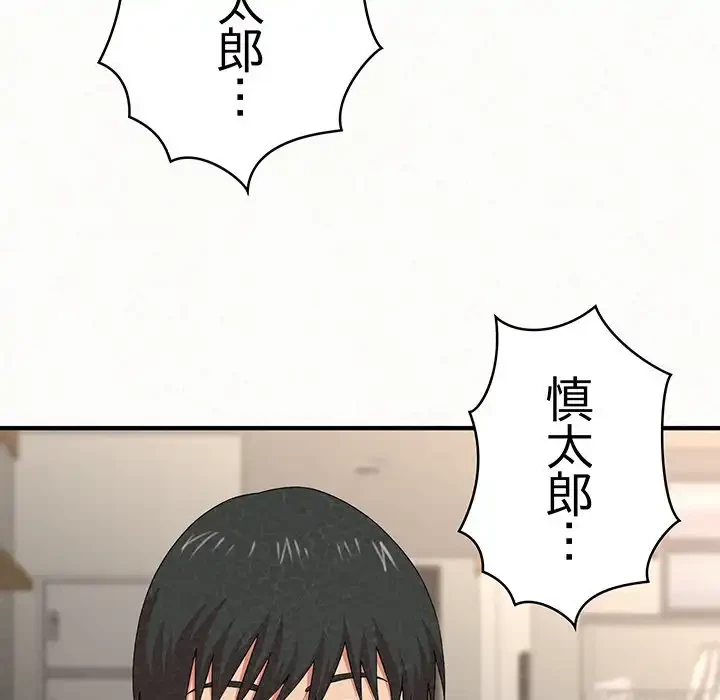 ミルクテラピー 第11話 - 25