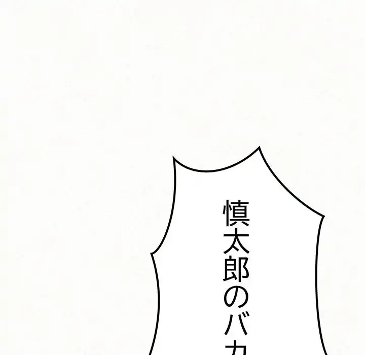 ミルクテラピー 第11話 - 28