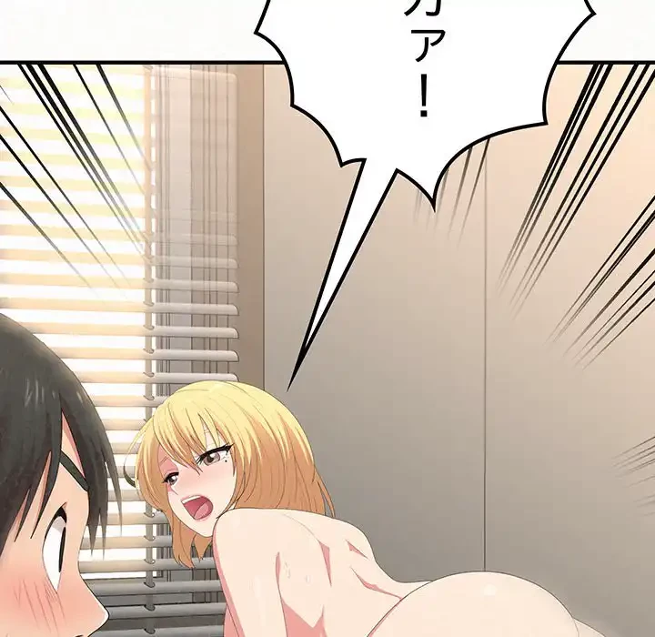 ミルクテラピー 第11話 - 29